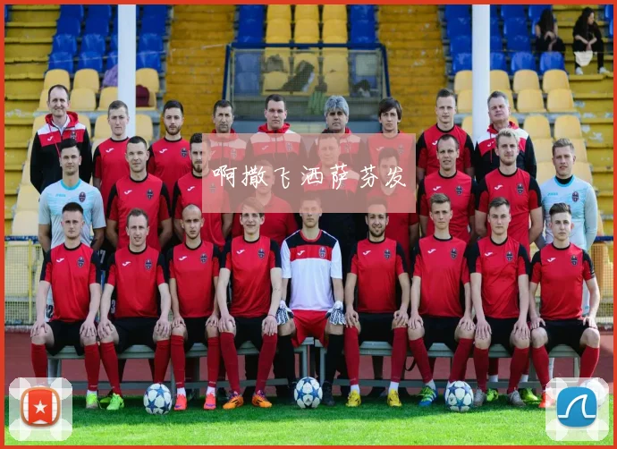 中国橄榄球的崛起之路!战术革新能否改写历史